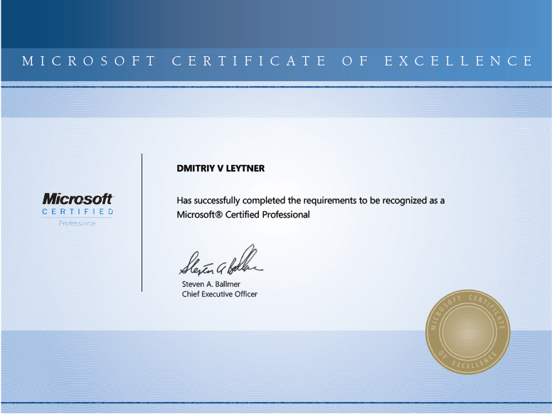 Сертификат Microsoft MCP